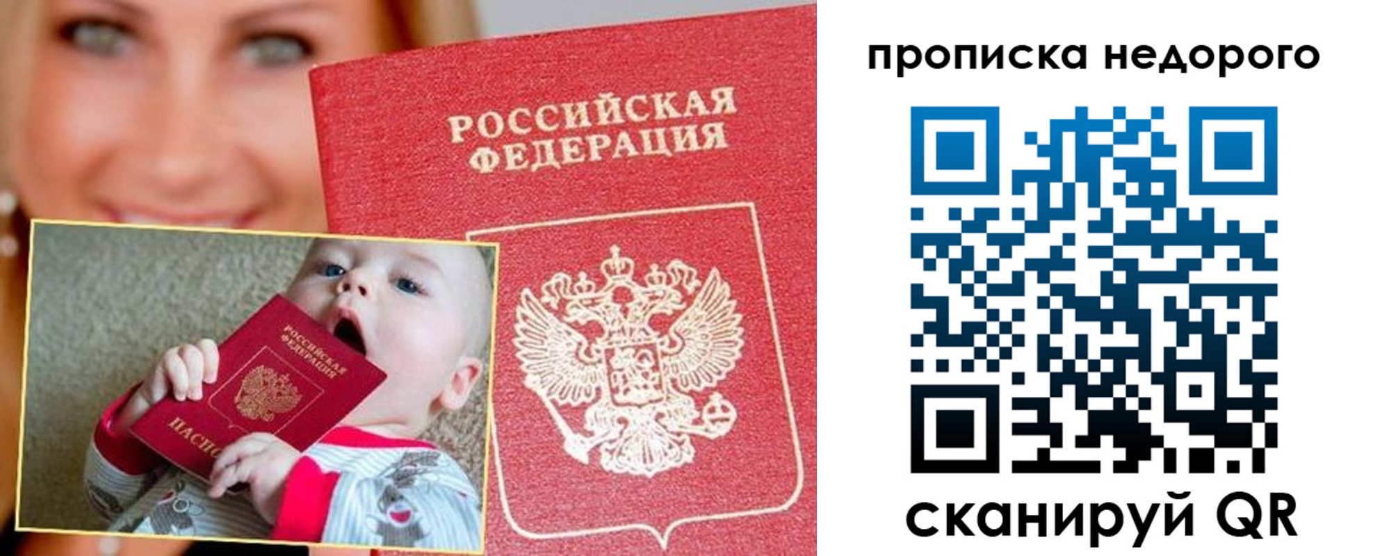 временная регистрация в квартире в Стародубе